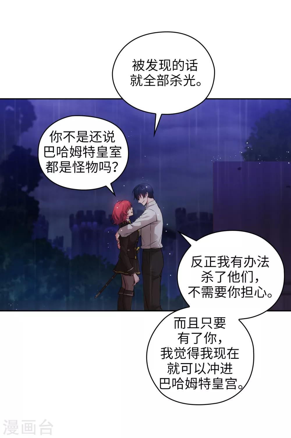 阿多尼斯韩漫全集-第275话 我只希望你在我身边无删减无遮挡章节图片 