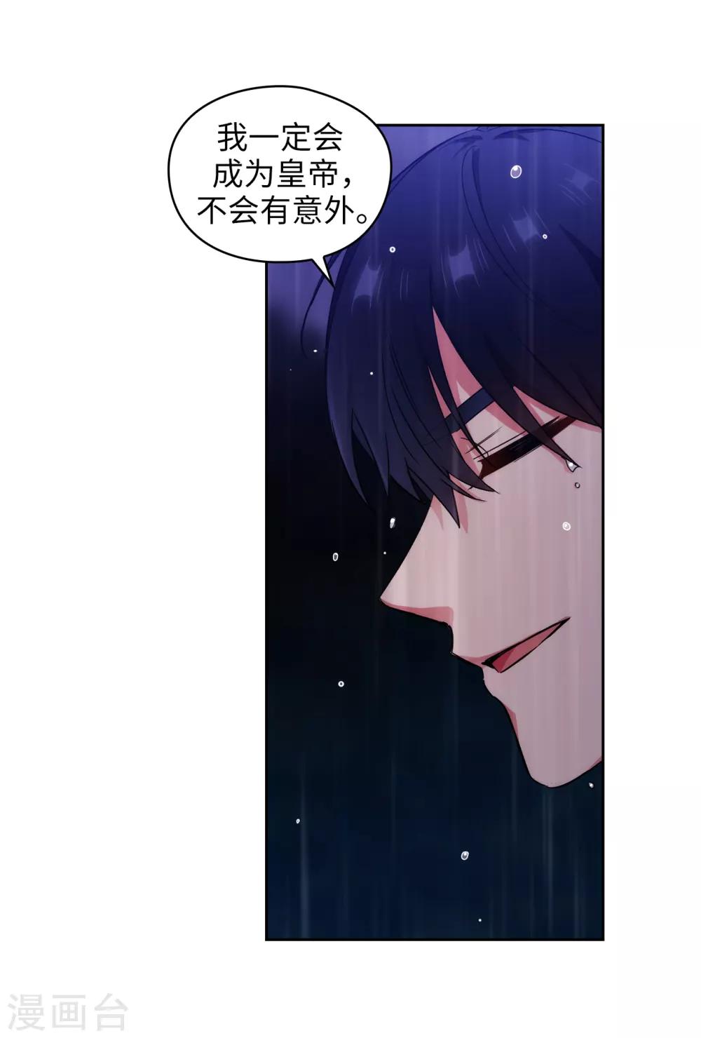 阿多尼斯韩漫全集-第275话 我只希望你在我身边无删减无遮挡章节图片 
