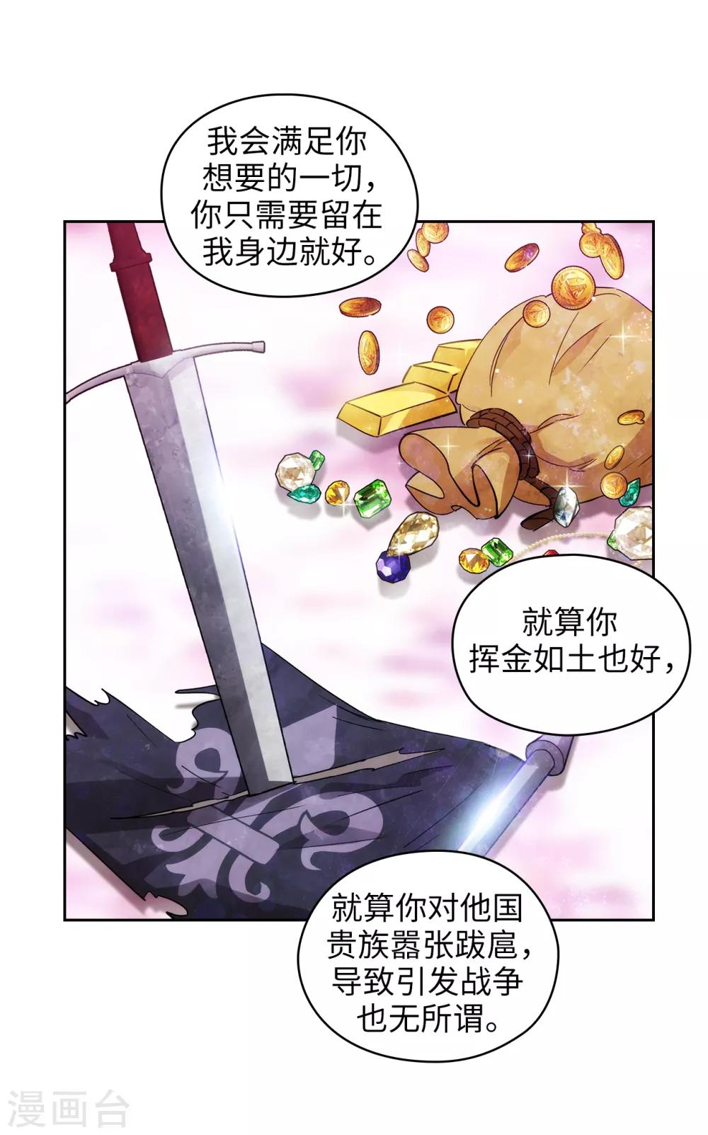 阿多尼斯韩漫全集-第275话 我只希望你在我身边无删减无遮挡章节图片 