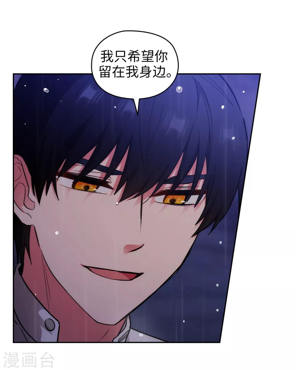 阿多尼斯韩漫全集-第275话 我只希望你在我身边无删减无遮挡章节图片 