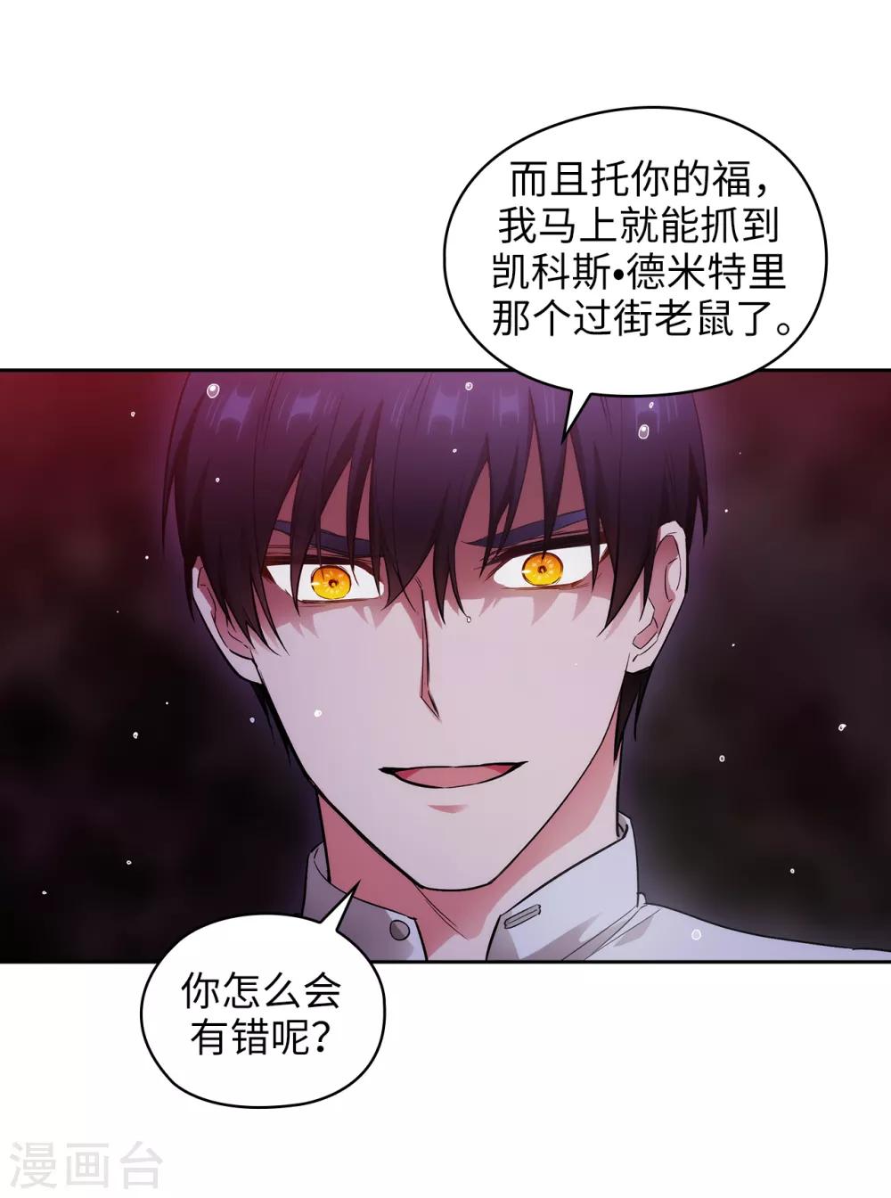 阿多尼斯韩漫全集-第275话 我只希望你在我身边无删减无遮挡章节图片 