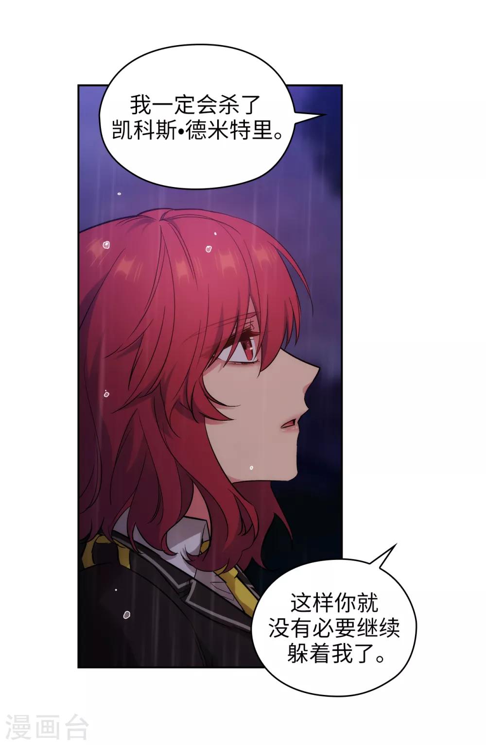 阿多尼斯韩漫全集-第275话 我只希望你在我身边无删减无遮挡章节图片 