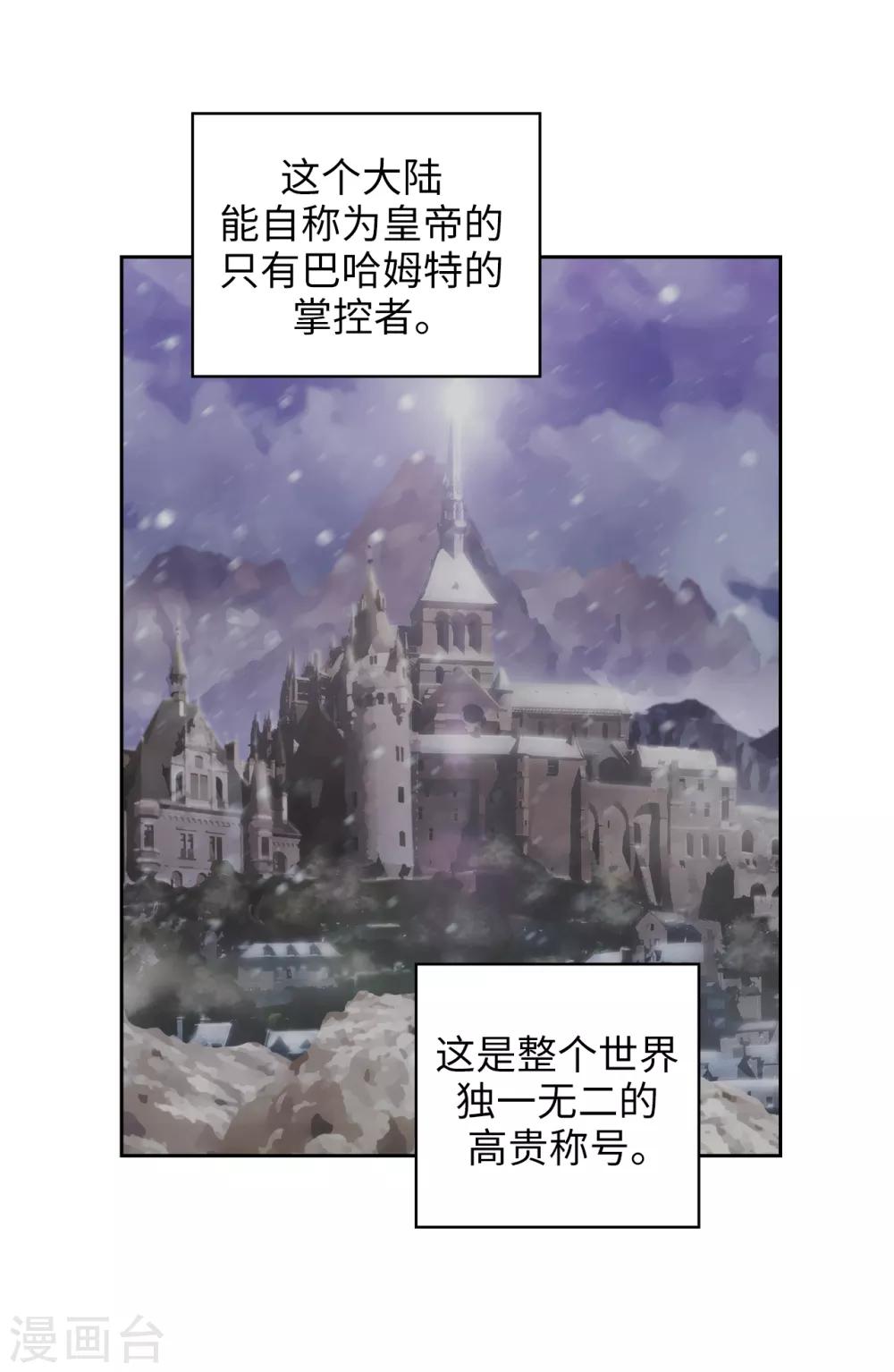 阿多尼斯韩漫全集-第275话 我只希望你在我身边无删减无遮挡章节图片 