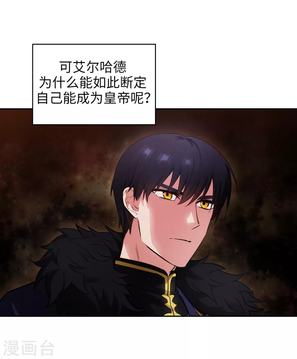 阿多尼斯韩漫全集-第275话 我只希望你在我身边无删减无遮挡章节图片 