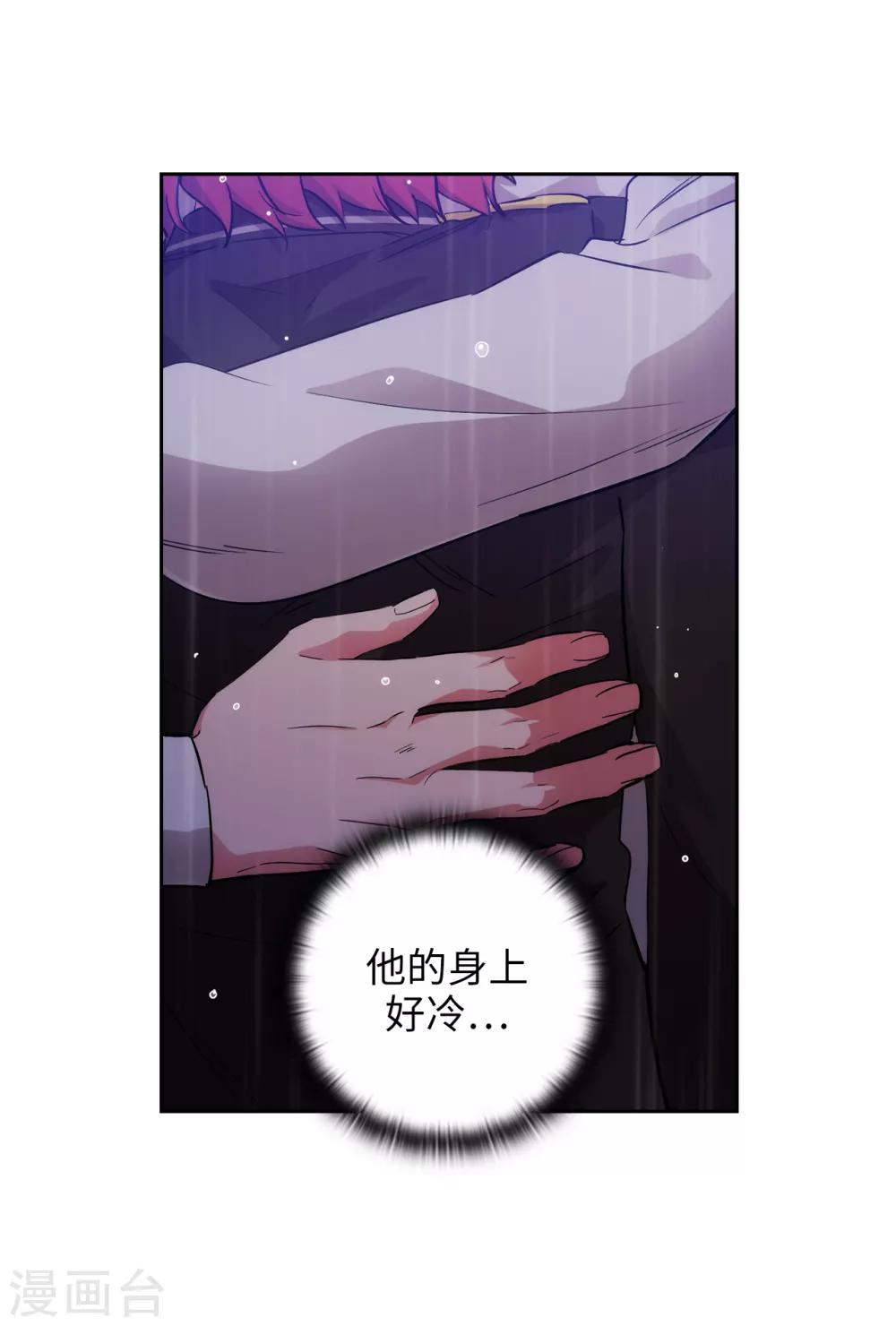 阿多尼斯韩漫全集-第275话 我只希望你在我身边无删减无遮挡章节图片 