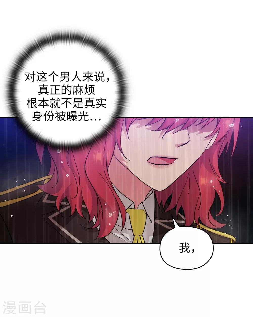 阿多尼斯韩漫全集-第275话 我只希望你在我身边无删减无遮挡章节图片 