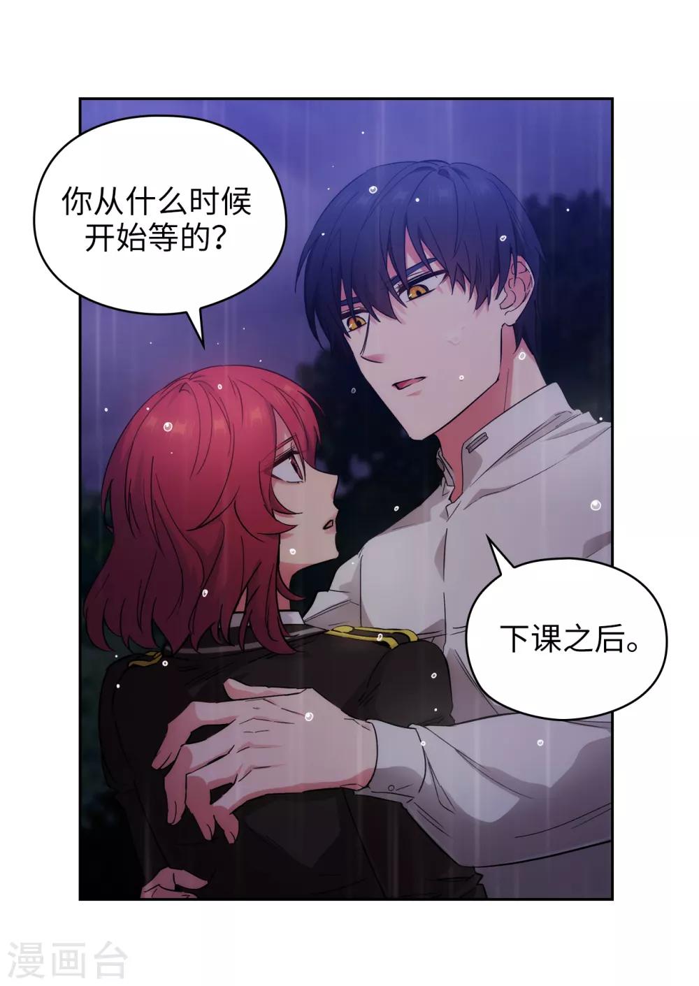 阿多尼斯韩漫全集-第275话 我只希望你在我身边无删减无遮挡章节图片 