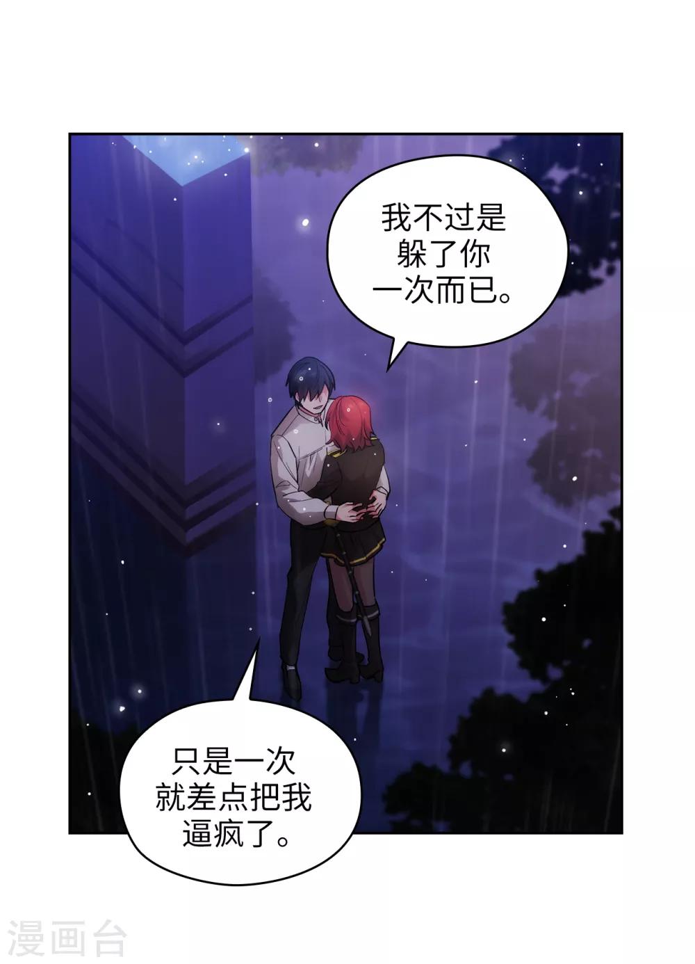 阿多尼斯韩漫全集-第275话 我只希望你在我身边无删减无遮挡章节图片 