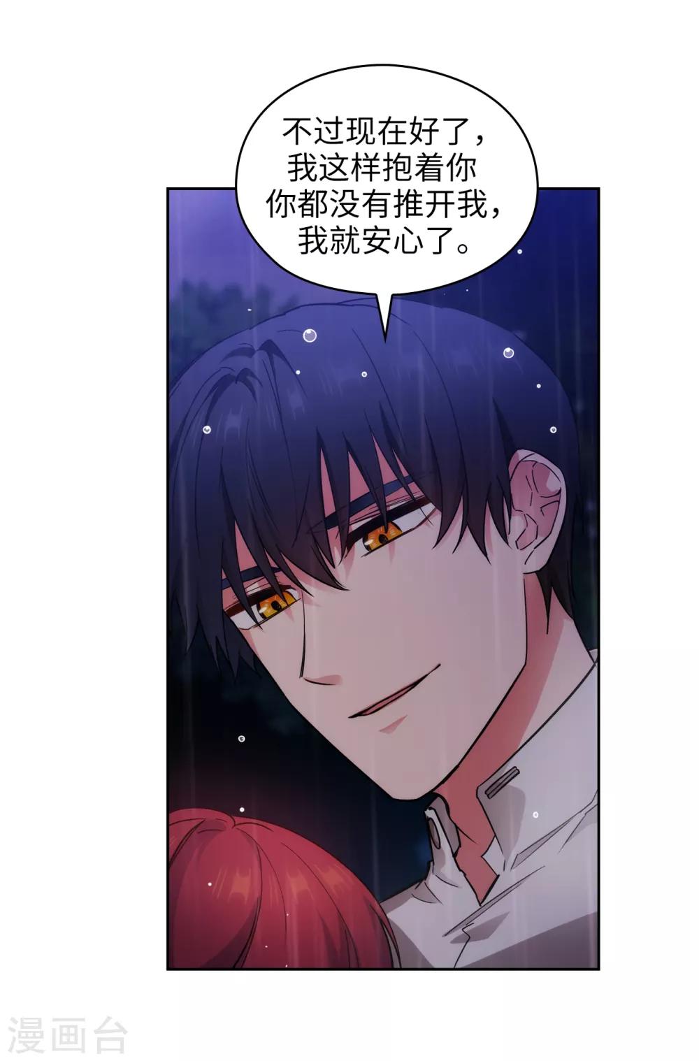 阿多尼斯韩漫全集-第275话 我只希望你在我身边无删减无遮挡章节图片 