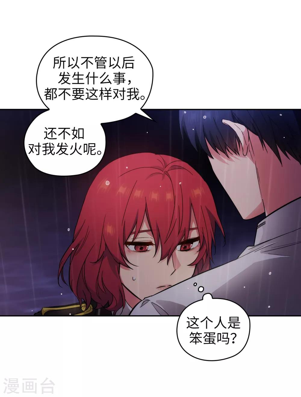 阿多尼斯韩漫全集-第275话 我只希望你在我身边无删减无遮挡章节图片 