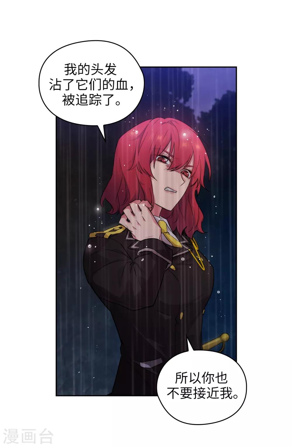 阿多尼斯韩漫全集-第275话 我只希望你在我身边无删减无遮挡章节图片 