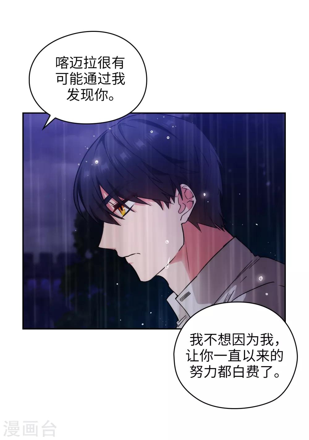 阿多尼斯韩漫全集-第275话 我只希望你在我身边无删减无遮挡章节图片 