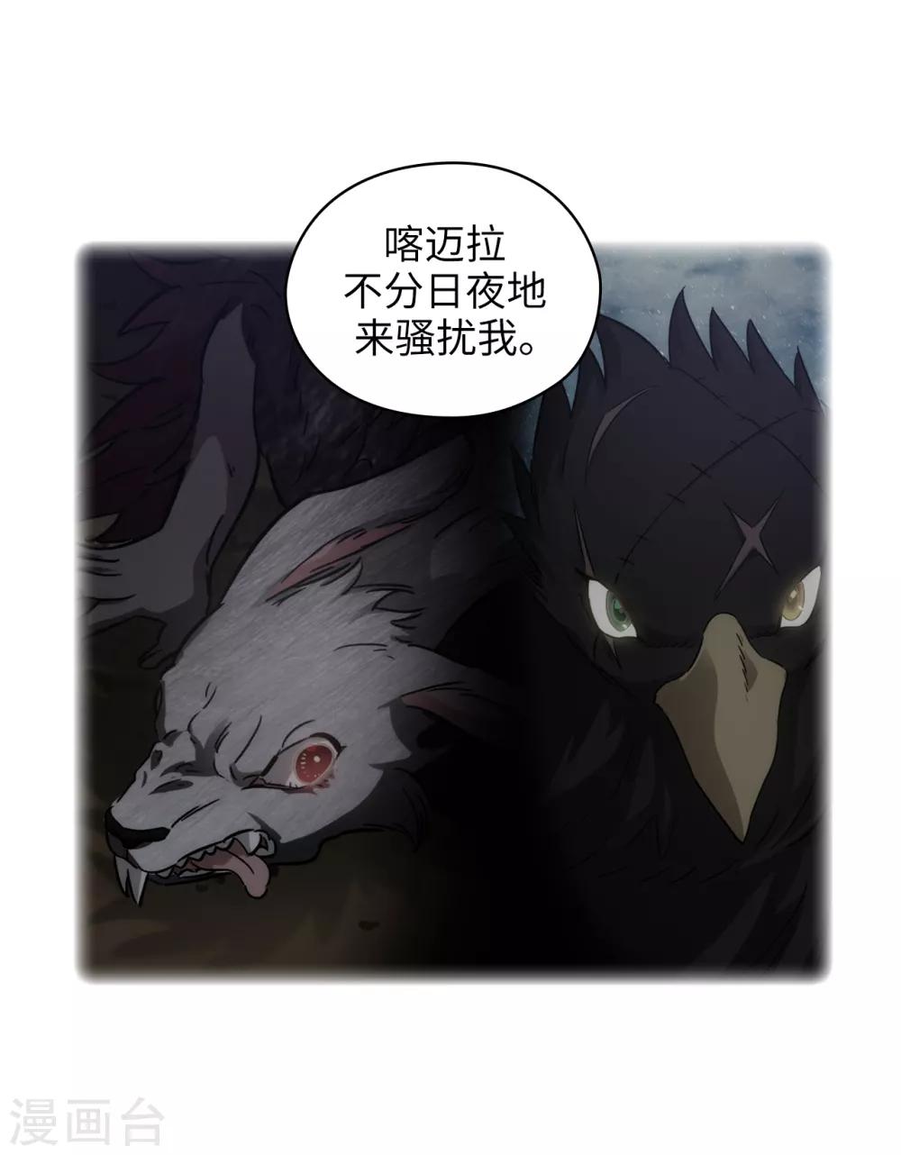 阿多尼斯韩漫全集-第275话 我只希望你在我身边无删减无遮挡章节图片 