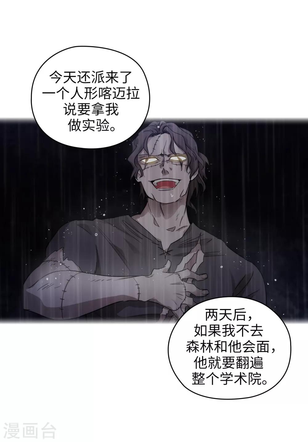 阿多尼斯韩漫全集-第275话 我只希望你在我身边无删减无遮挡章节图片 