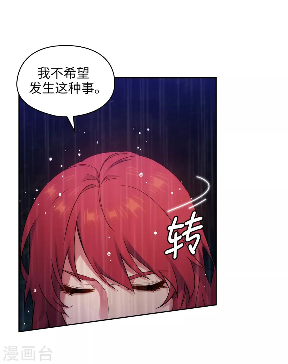 阿多尼斯韩漫全集-第275话 我只希望你在我身边无删减无遮挡章节图片 