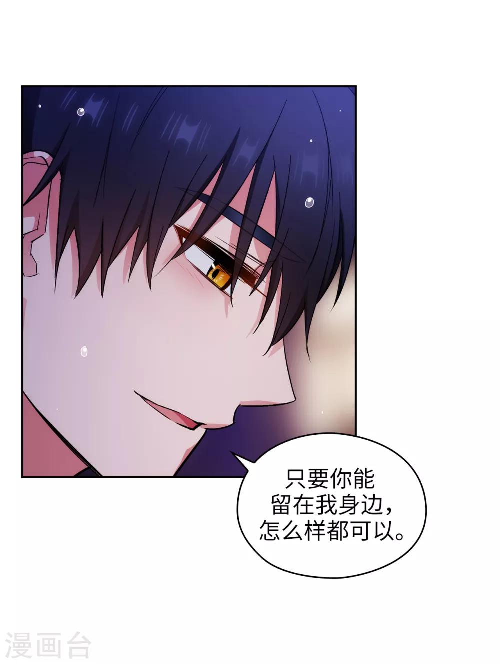 阿多尼斯韩漫全集-第276话 更加依赖我吧无删减无遮挡章节图片 