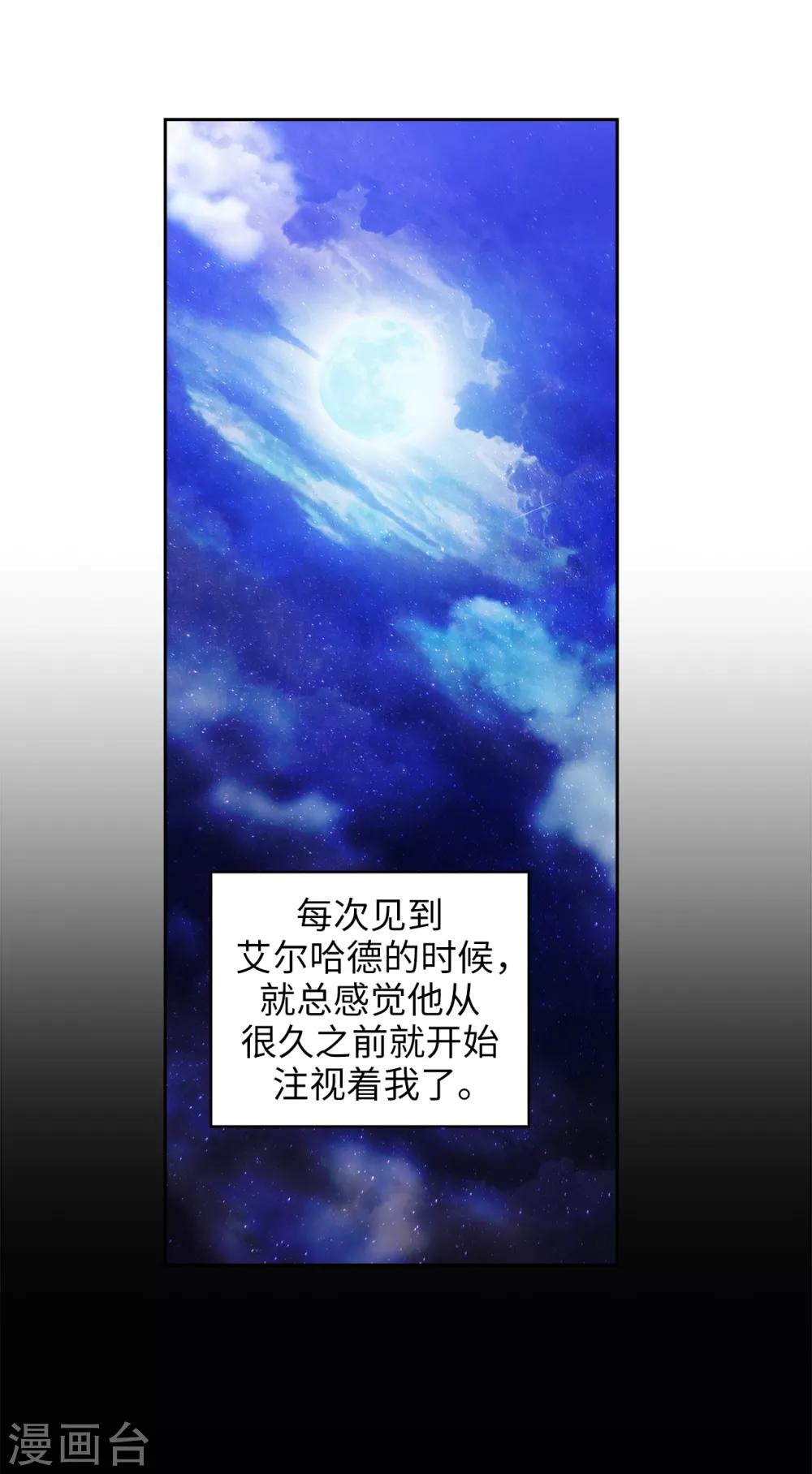 阿多尼斯韩漫全集-第276话 更加依赖我吧无删减无遮挡章节图片 