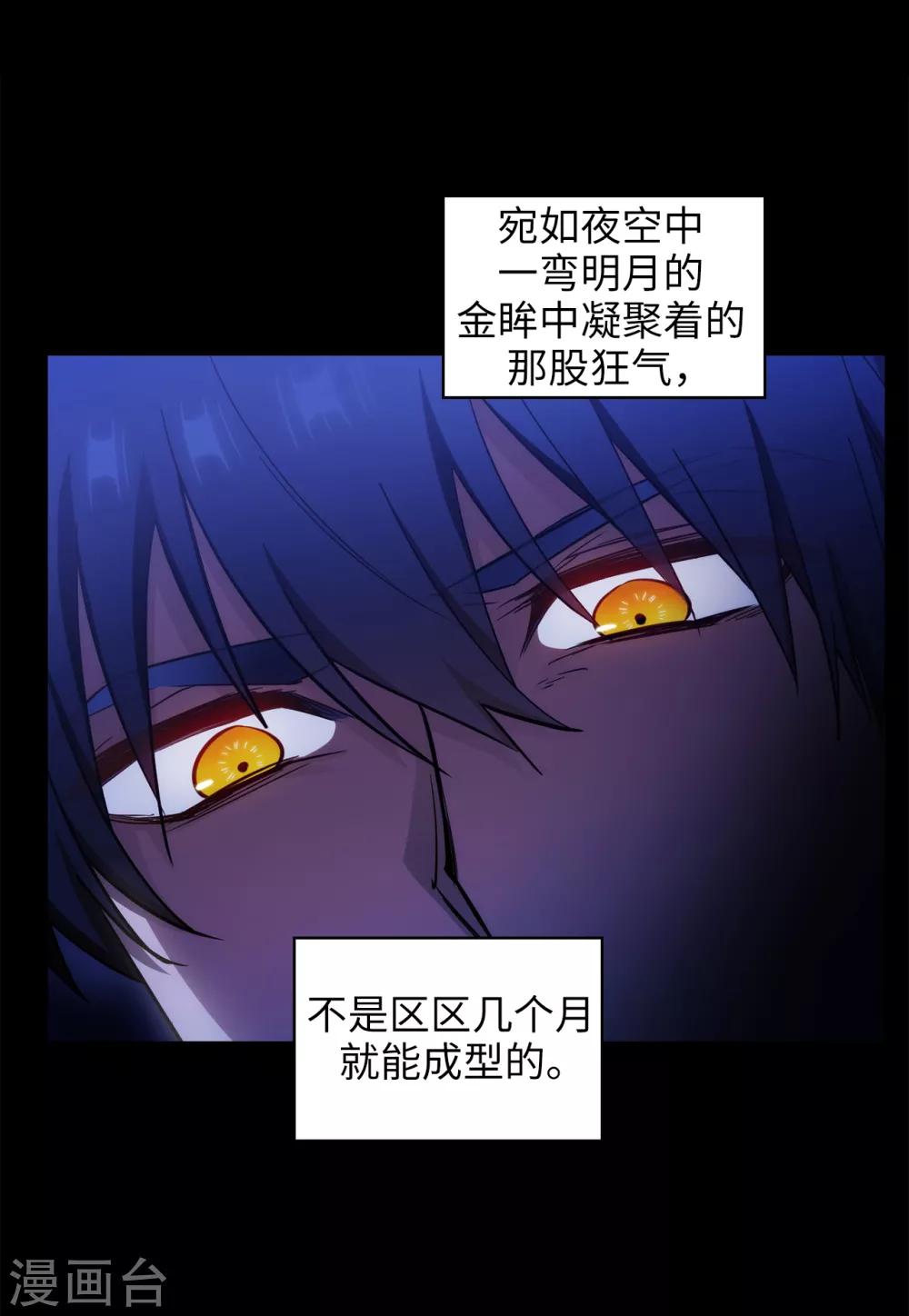 阿多尼斯韩漫全集-第276话 更加依赖我吧无删减无遮挡章节图片 