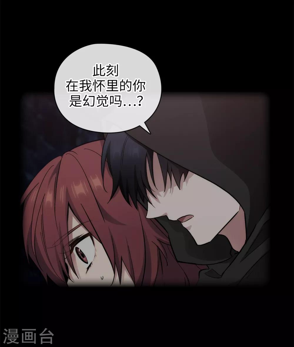 阿多尼斯韩漫全集-第276话 更加依赖我吧无删减无遮挡章节图片 