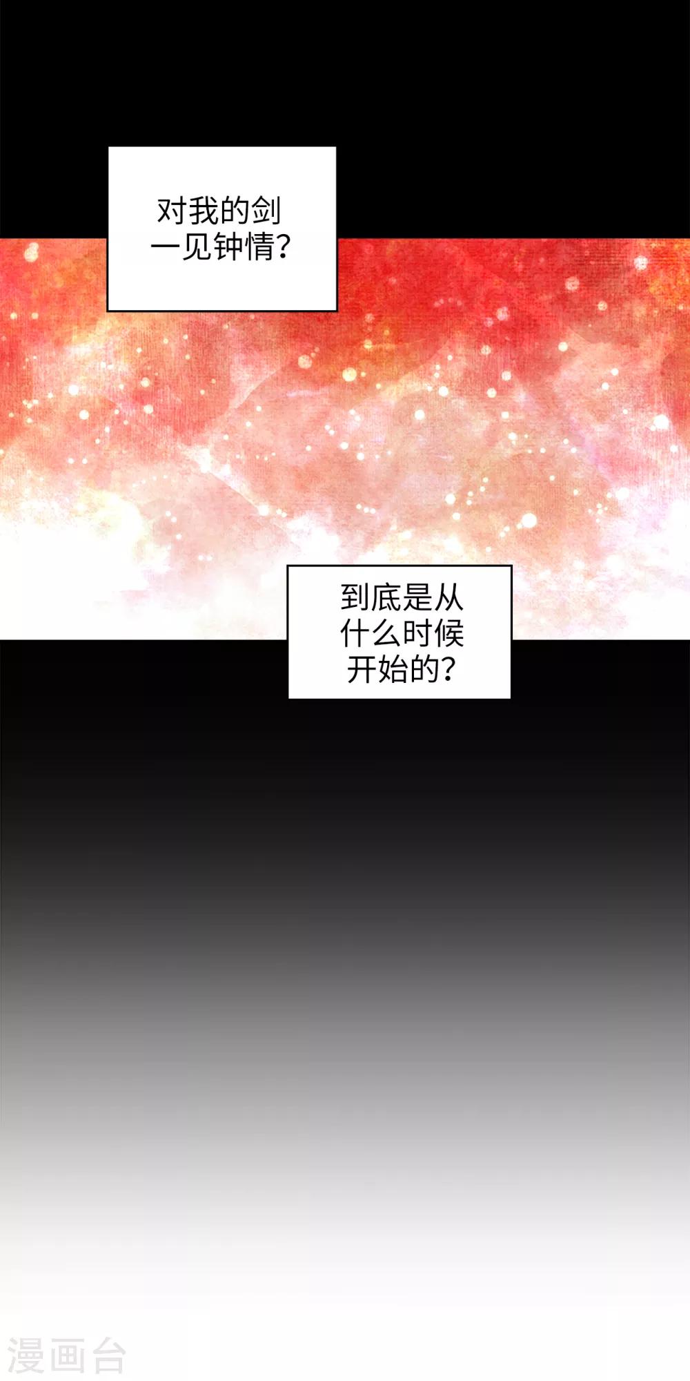 阿多尼斯韩漫全集-第276话 更加依赖我吧无删减无遮挡章节图片 