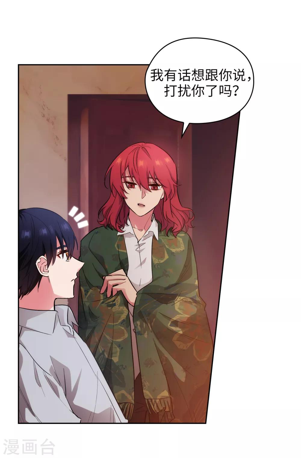 阿多尼斯韩漫全集-第276话 更加依赖我吧无删减无遮挡章节图片 