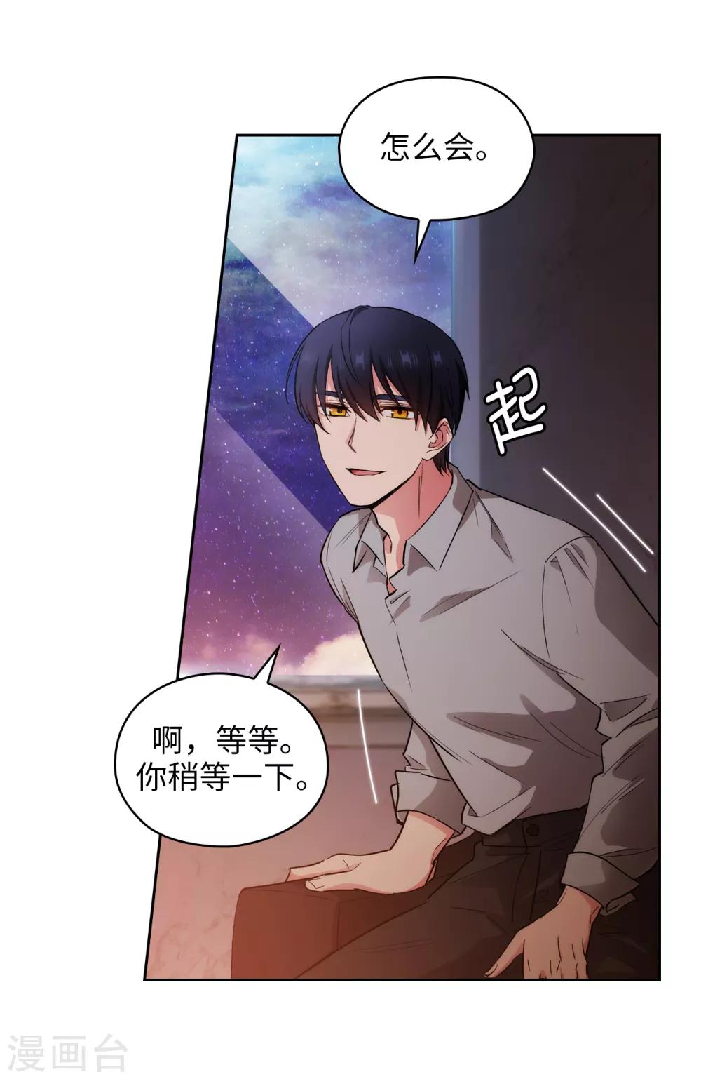 阿多尼斯韩漫全集-第276话 更加依赖我吧无删减无遮挡章节图片 