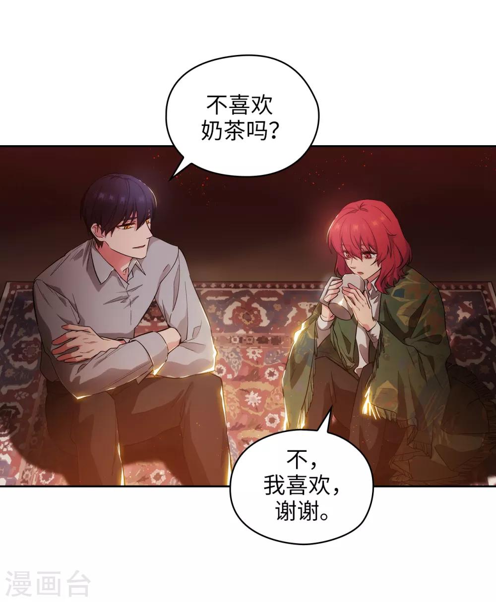 阿多尼斯韩漫全集-第276话 更加依赖我吧无删减无遮挡章节图片 