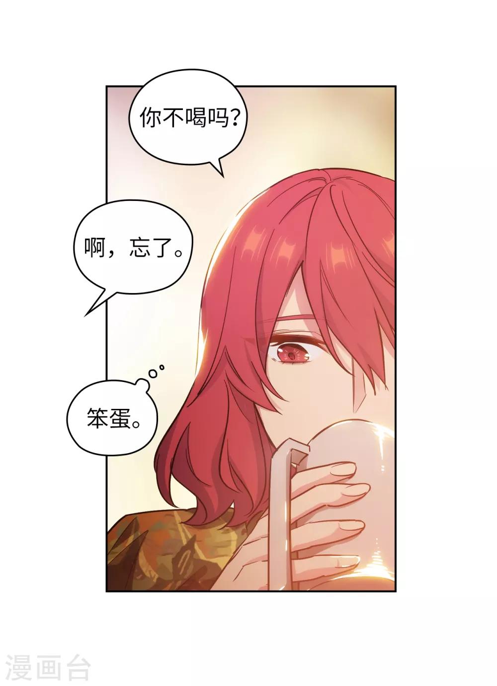 阿多尼斯韩漫全集-第276话 更加依赖我吧无删减无遮挡章节图片 