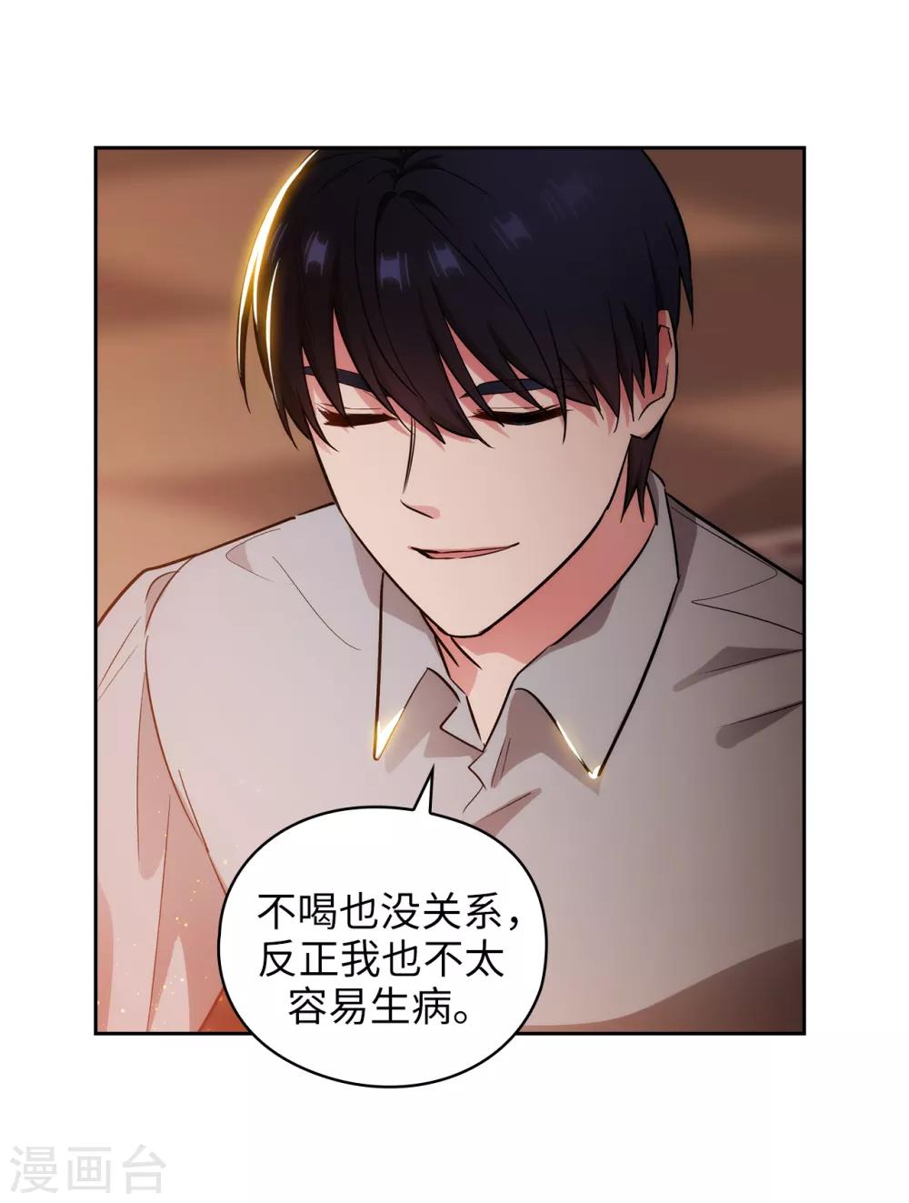 阿多尼斯韩漫全集-第276话 更加依赖我吧无删减无遮挡章节图片 