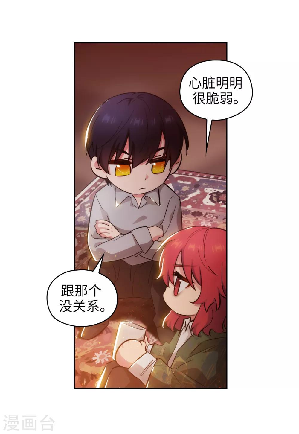 阿多尼斯韩漫全集-第276话 更加依赖我吧无删减无遮挡章节图片 