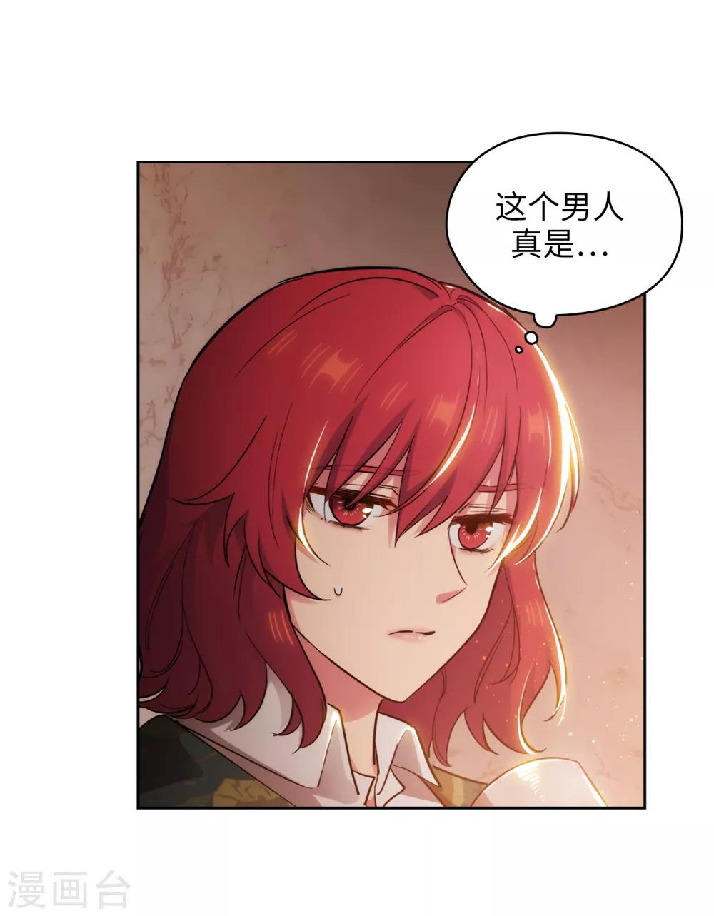 阿多尼斯韩漫全集-第276话 更加依赖我吧无删减无遮挡章节图片 
