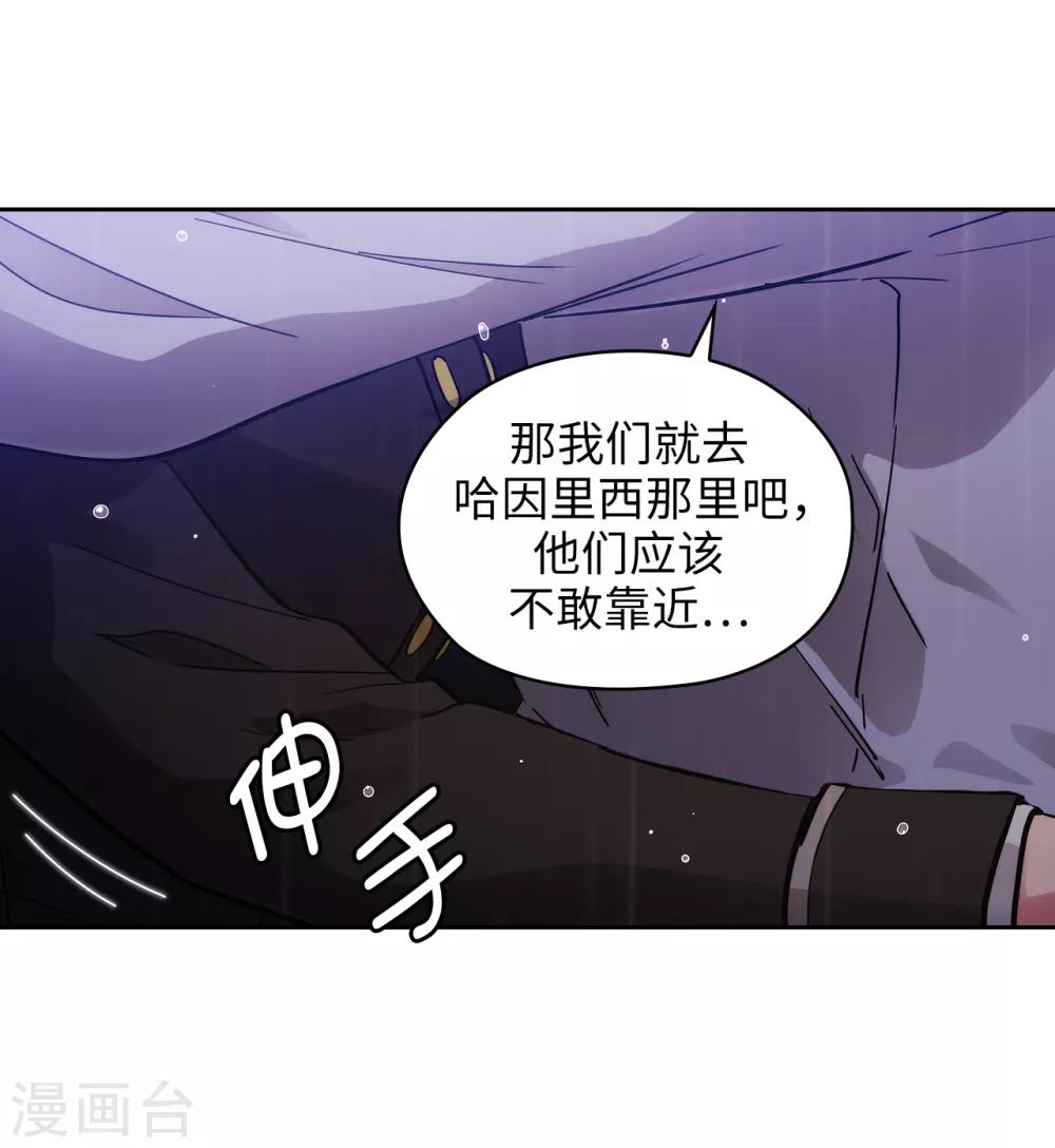 阿多尼斯韩漫全集-第276话 更加依赖我吧无删减无遮挡章节图片 