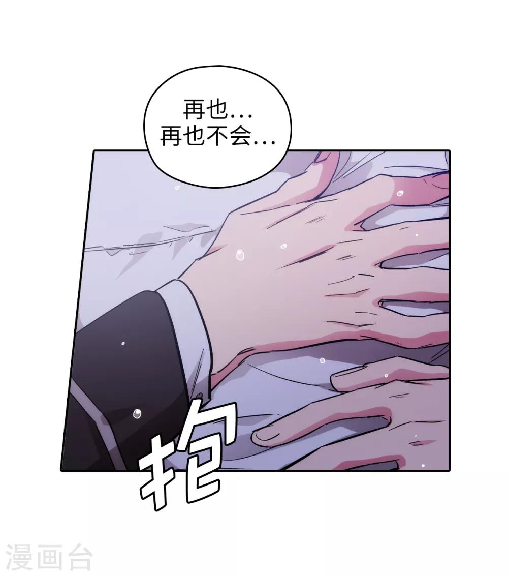 阿多尼斯韩漫全集-第276话 更加依赖我吧无删减无遮挡章节图片 