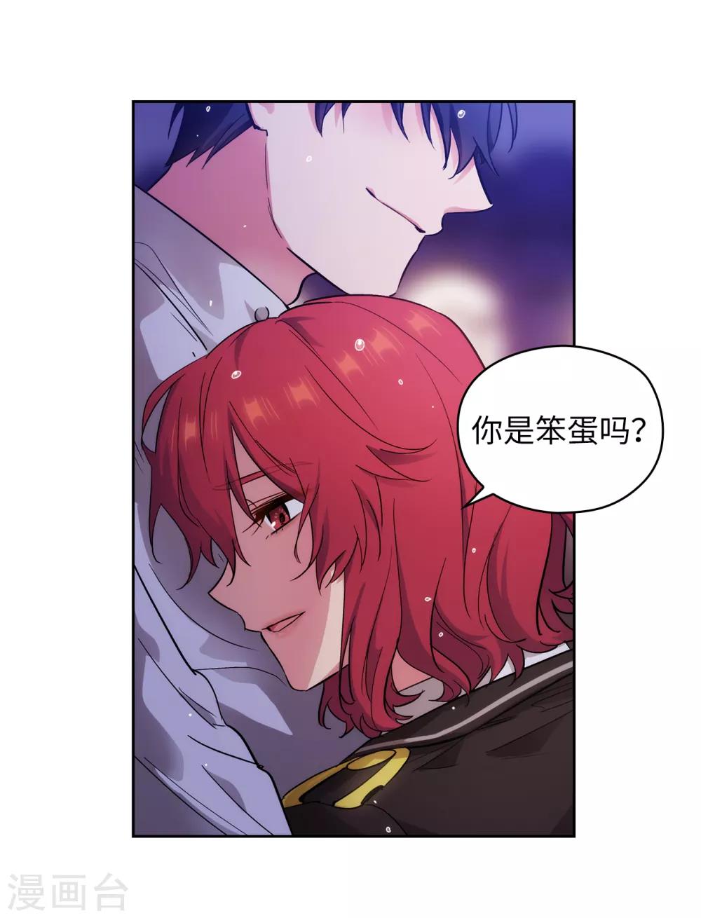 阿多尼斯韩漫全集-第276话 更加依赖我吧无删减无遮挡章节图片 