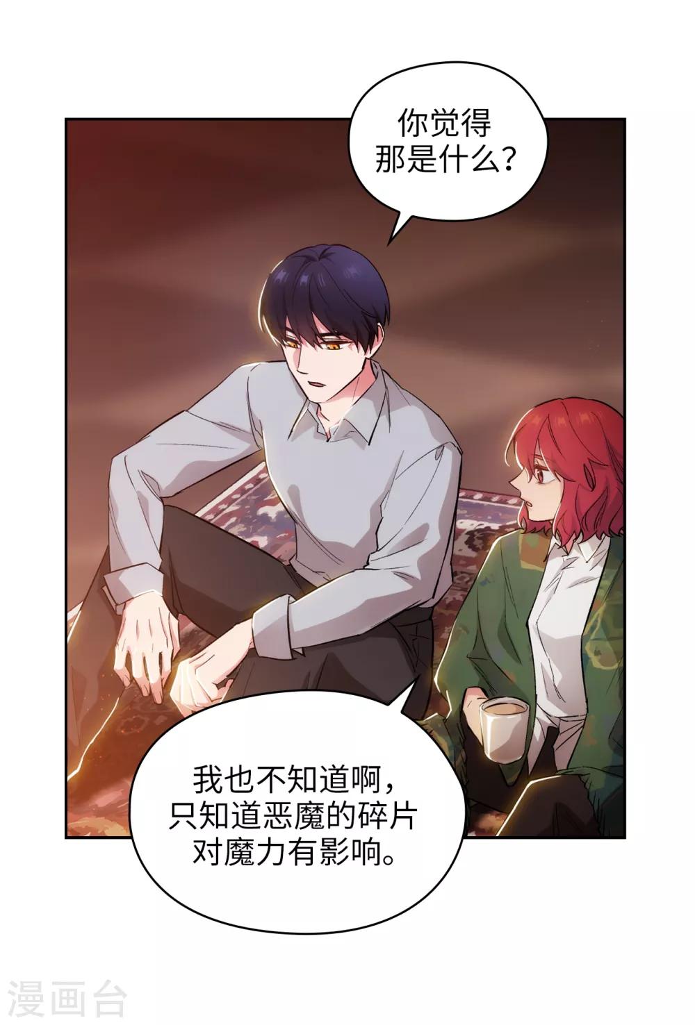 阿多尼斯韩漫全集-第277话 双刃剑无删减无遮挡章节图片 