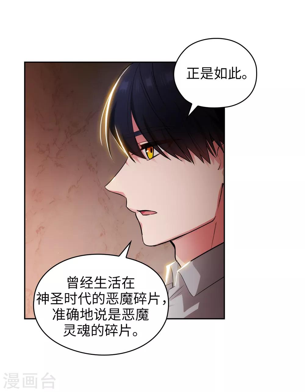 阿多尼斯韩漫全集-第277话 双刃剑无删减无遮挡章节图片 