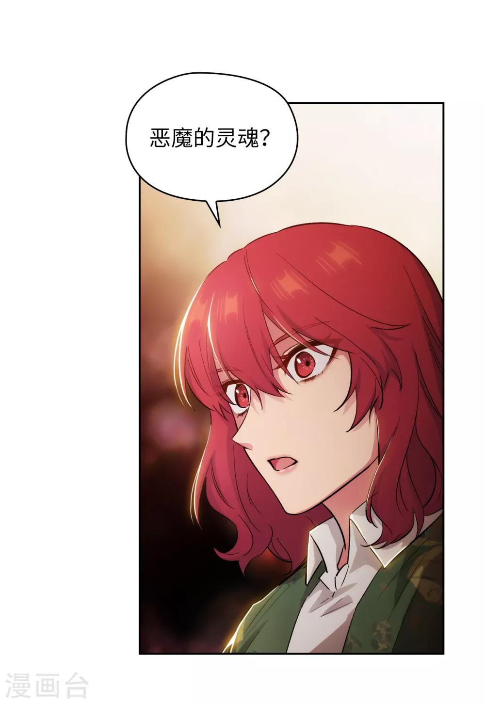 阿多尼斯韩漫全集-第277话 双刃剑无删减无遮挡章节图片 
