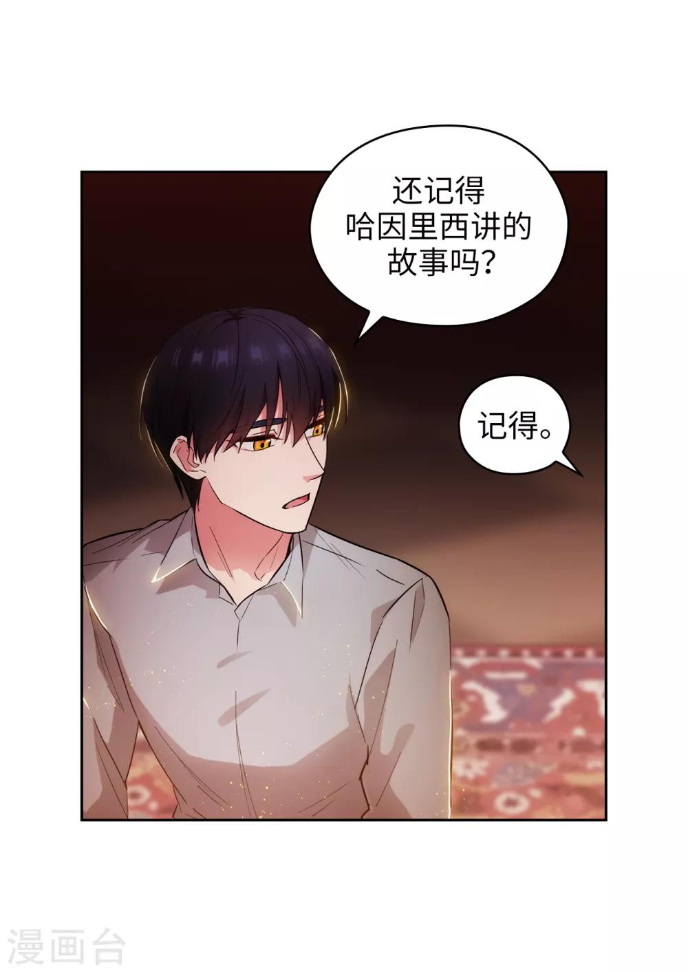 阿多尼斯韩漫全集-第277话 双刃剑无删减无遮挡章节图片 