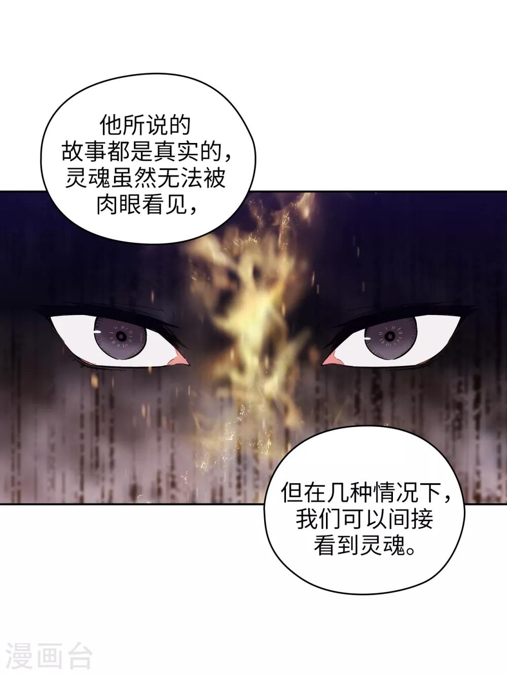 阿多尼斯韩漫全集-第277话 双刃剑无删减无遮挡章节图片 