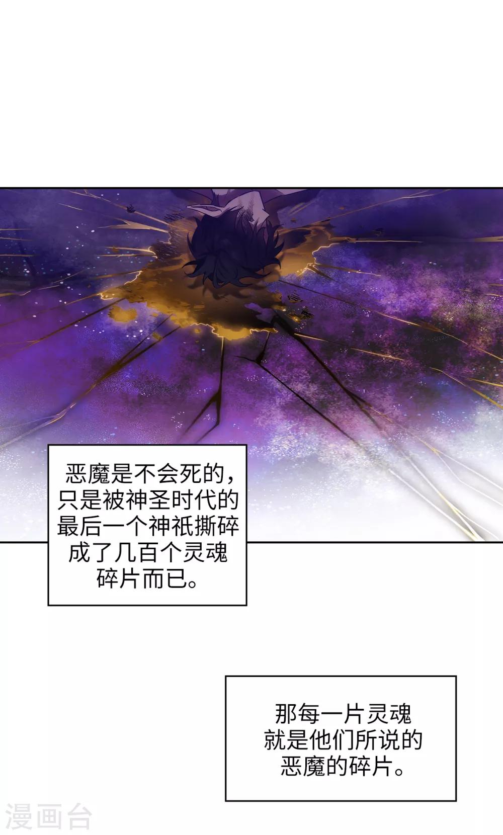 阿多尼斯韩漫全集-第277话 双刃剑无删减无遮挡章节图片 