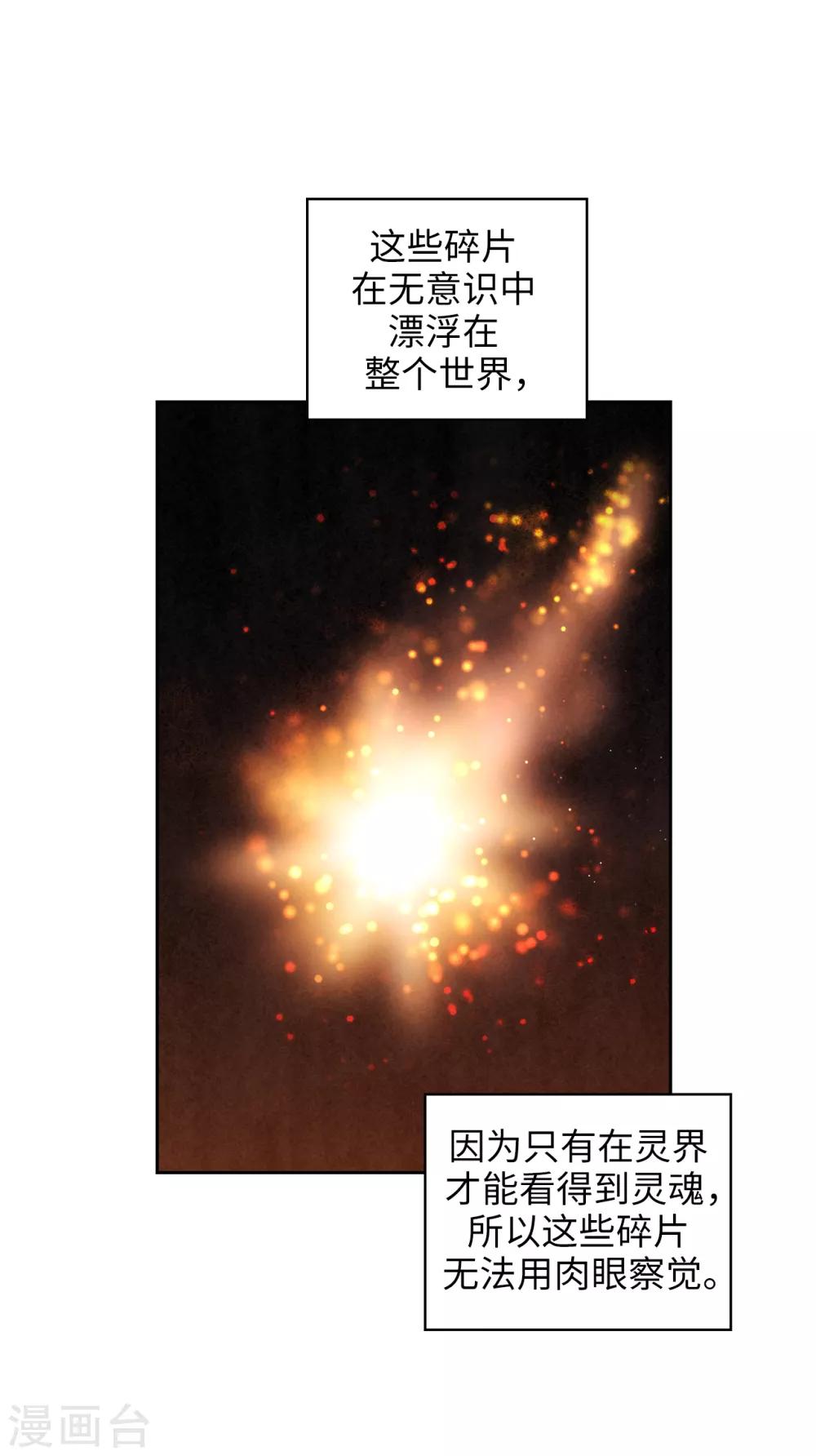 阿多尼斯韩漫全集-第277话 双刃剑无删减无遮挡章节图片 