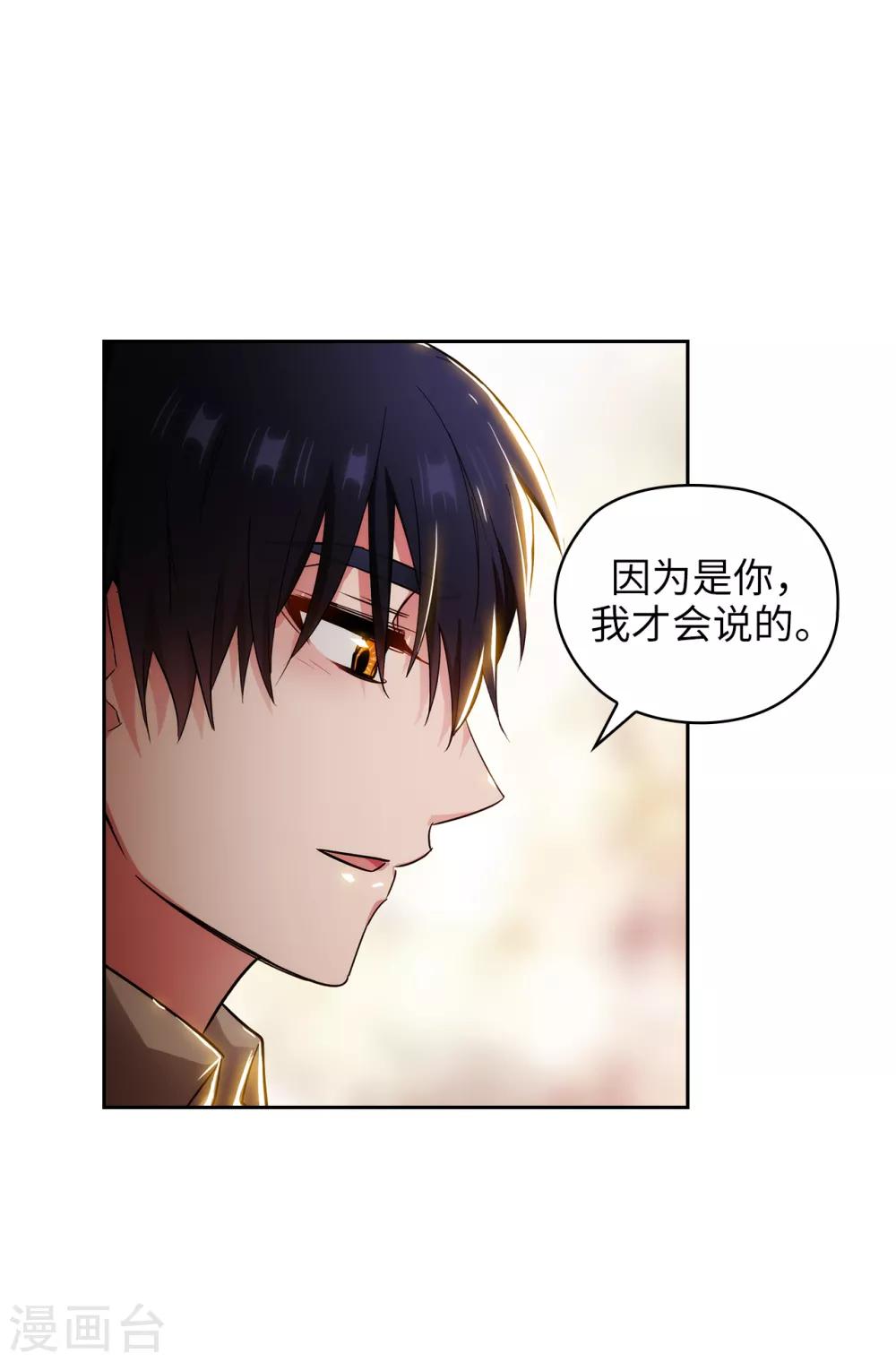 阿多尼斯韩漫全集-第277话 双刃剑无删减无遮挡章节图片 