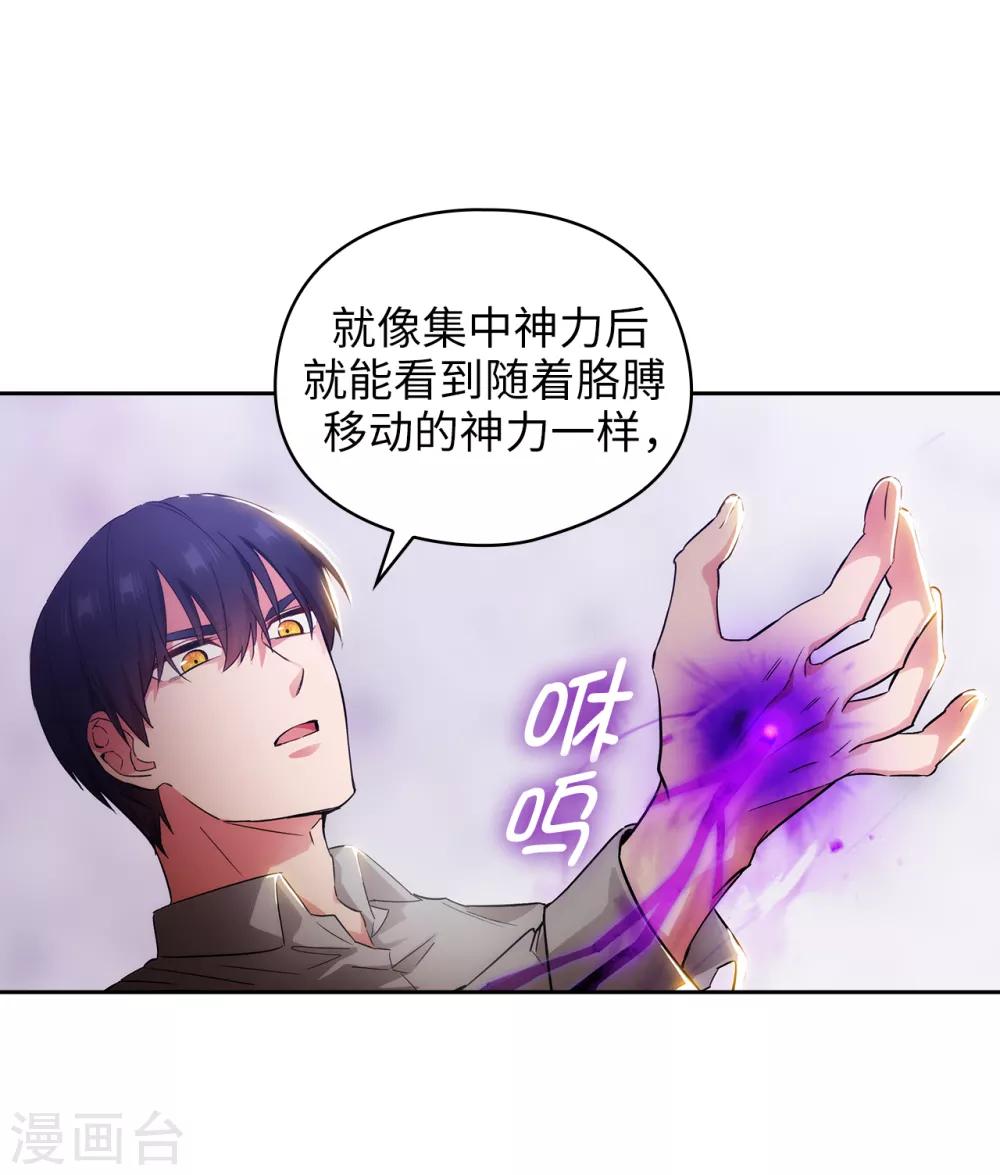 阿多尼斯韩漫全集-第277话 双刃剑无删减无遮挡章节图片 