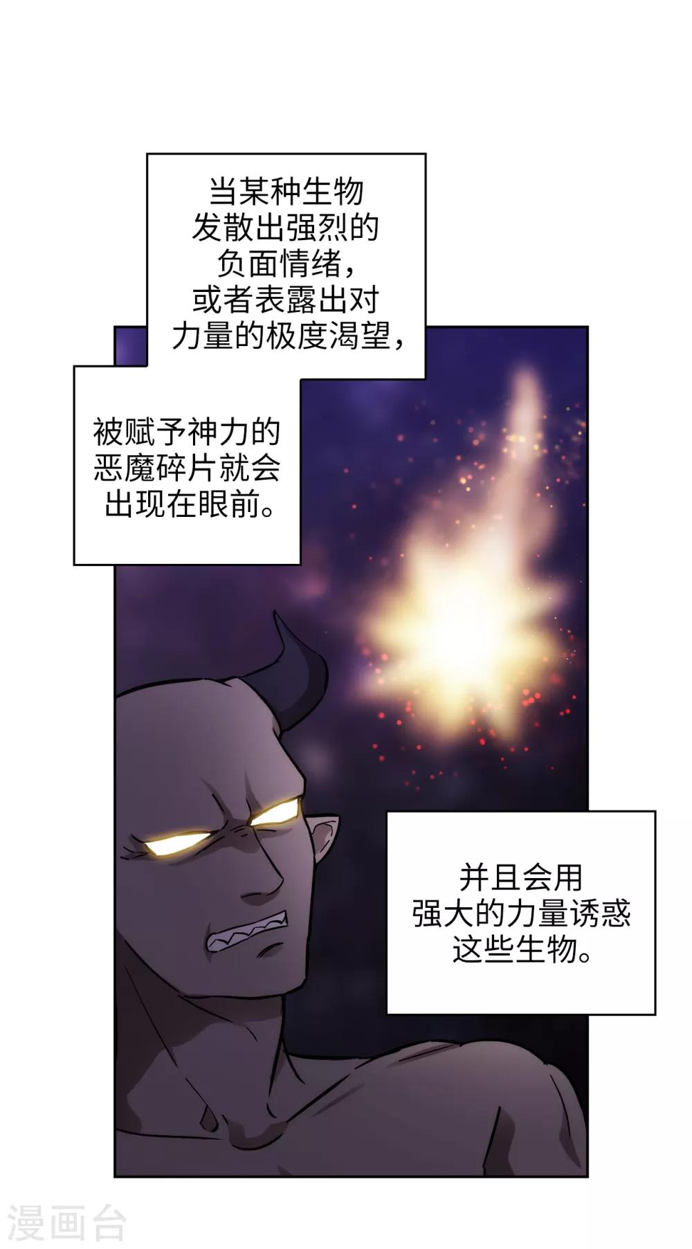 阿多尼斯韩漫全集-第277话 双刃剑无删减无遮挡章节图片 