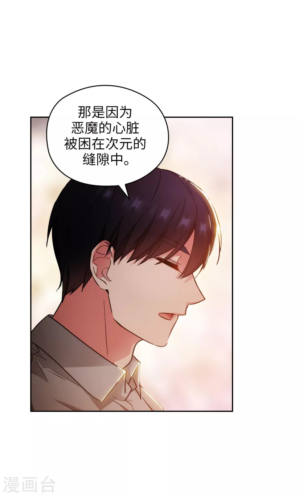 阿多尼斯韩漫全集-第277话 双刃剑无删减无遮挡章节图片 