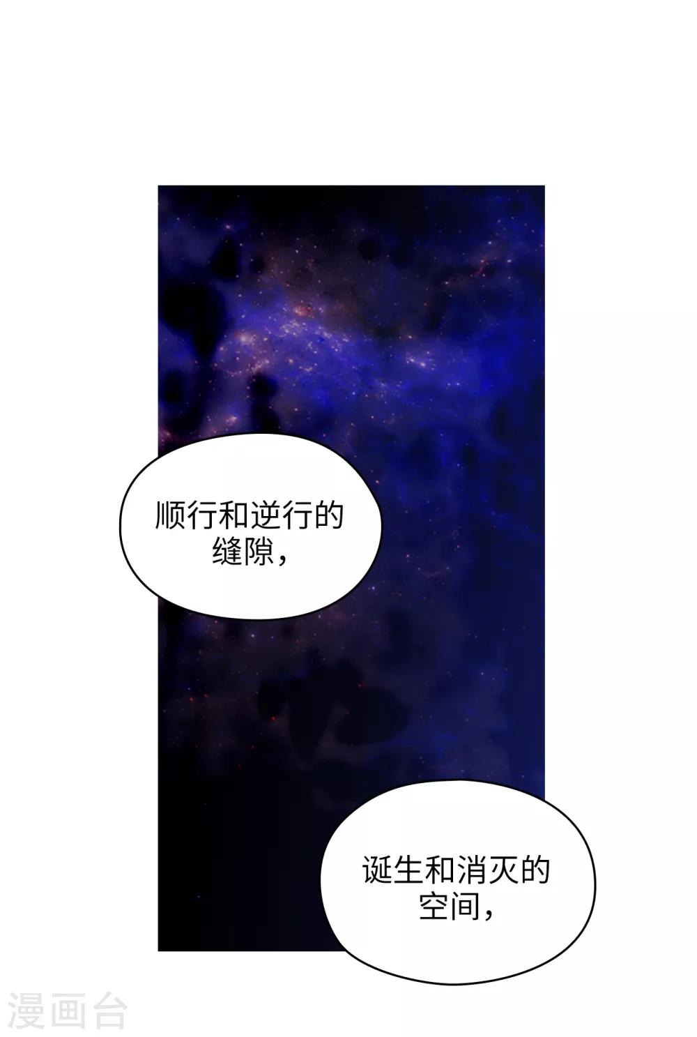 阿多尼斯韩漫全集-第277话 双刃剑无删减无遮挡章节图片 
