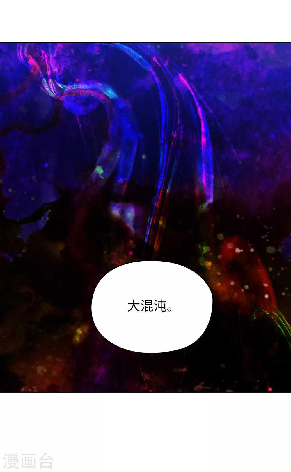 阿多尼斯韩漫全集-第277话 双刃剑无删减无遮挡章节图片 