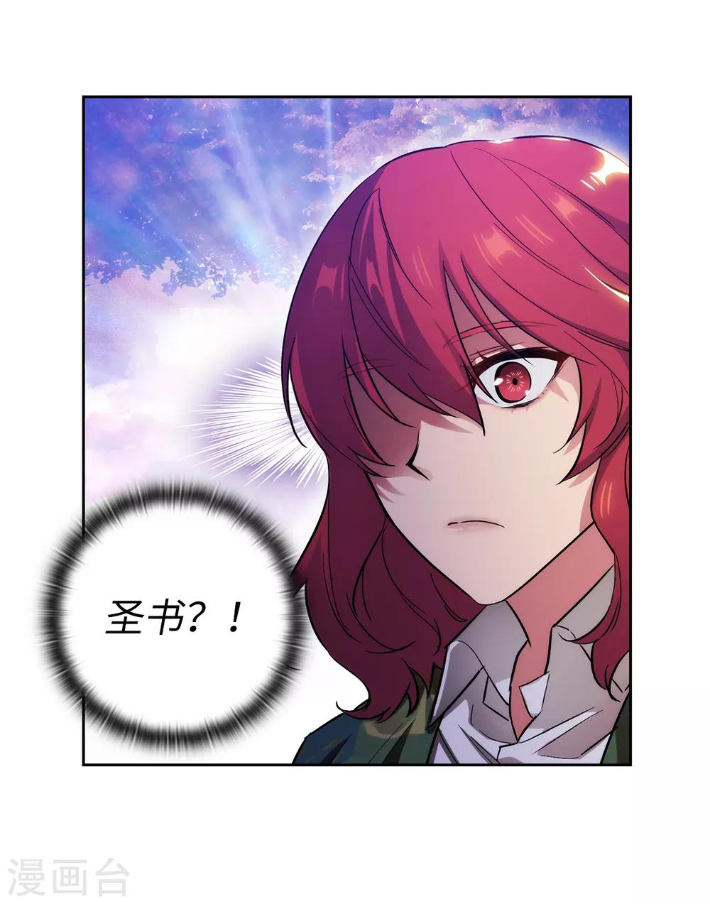 阿多尼斯韩漫全集-第277话 双刃剑无删减无遮挡章节图片 