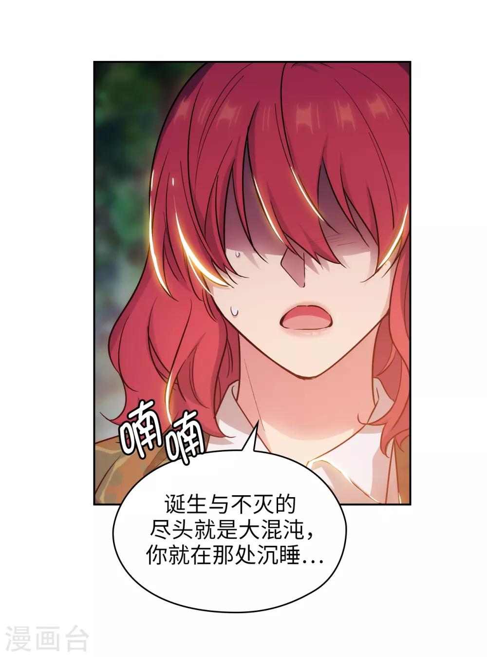阿多尼斯韩漫全集-第277话 双刃剑无删减无遮挡章节图片 