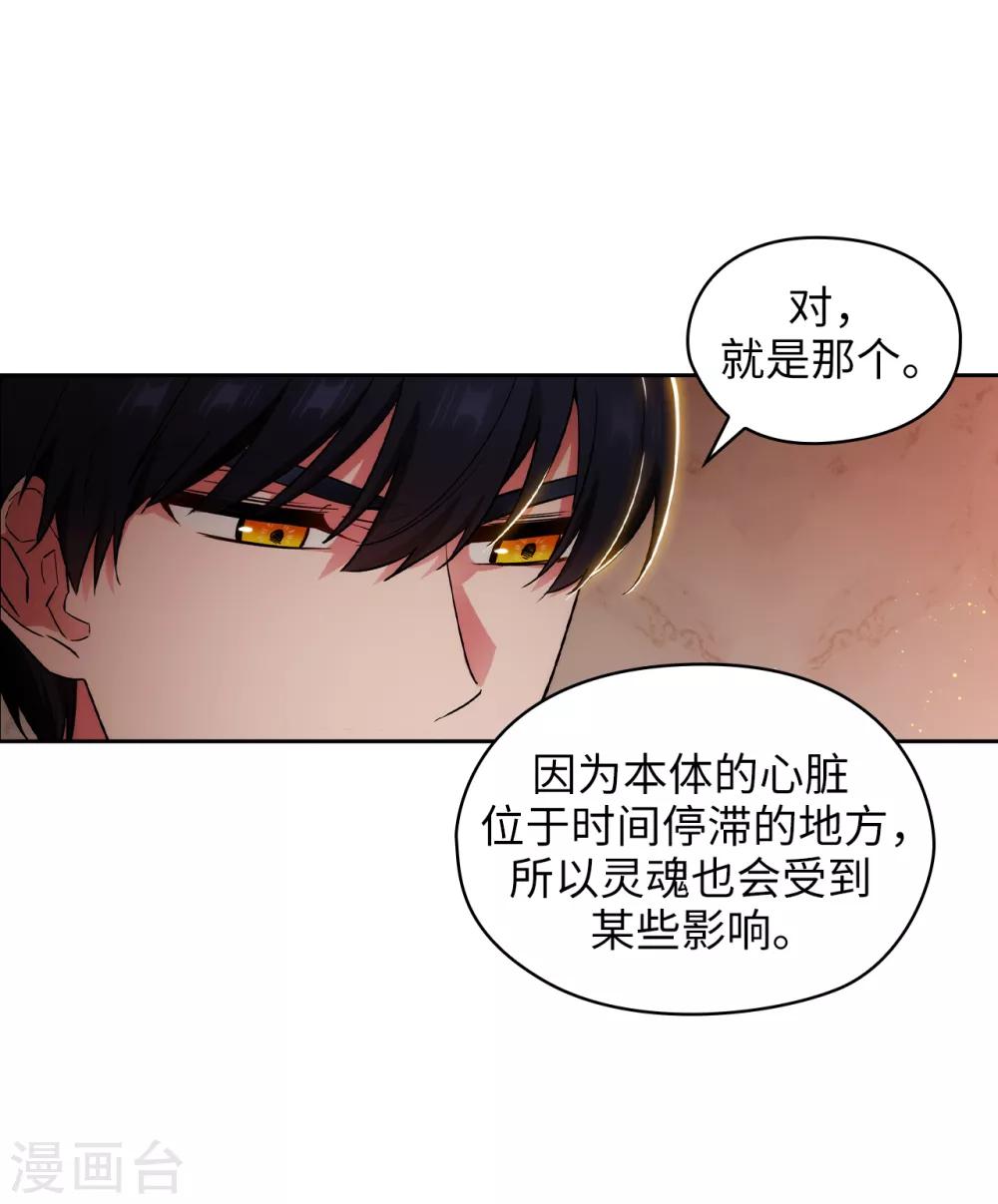 阿多尼斯韩漫全集-第277话 双刃剑无删减无遮挡章节图片 